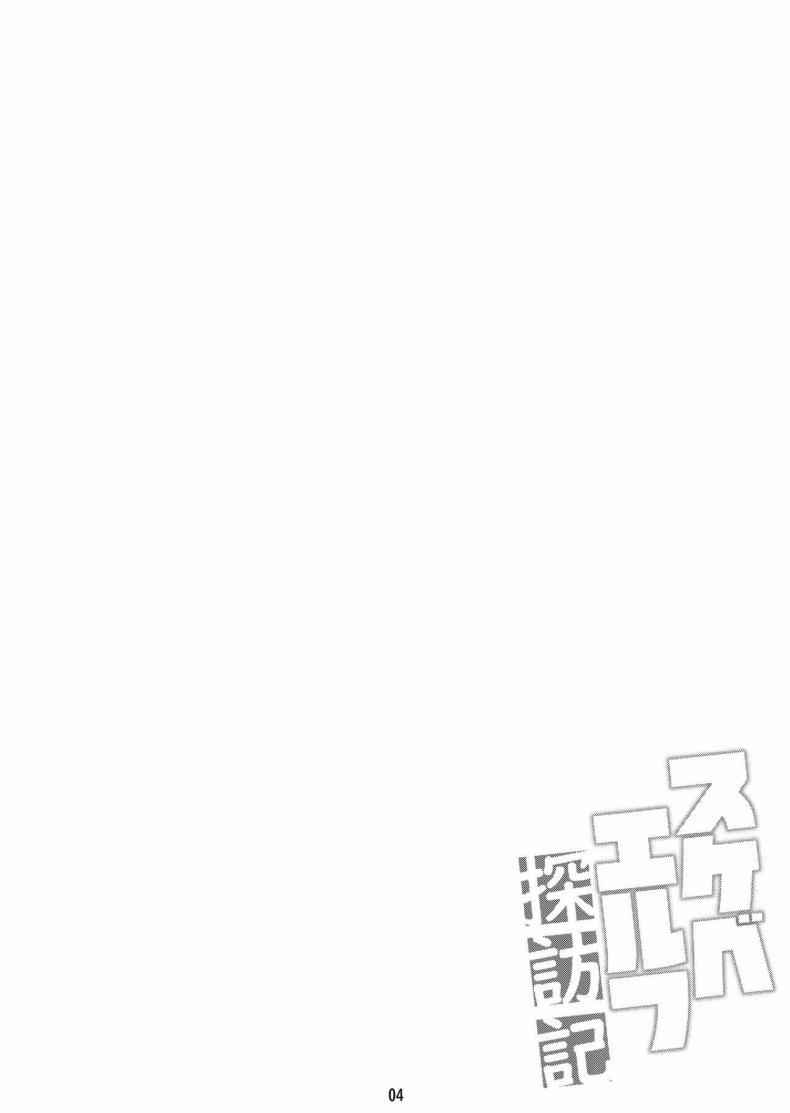 เอลฟ์สาวร่านตัณหา-Makuu-Gundan-Shinozuka-Atsuto-3