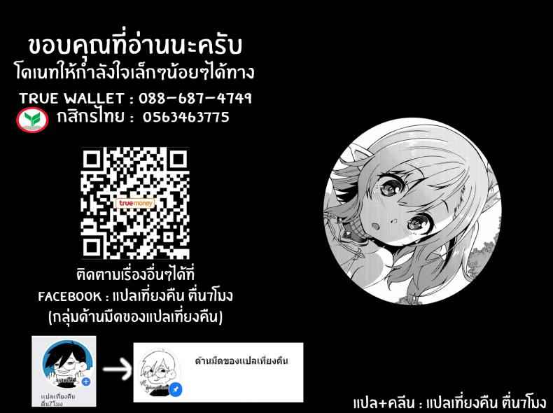 เอลฟ์สาวร่านตัณหา-Makuu-Gundan-Shinozuka-Atsuto-32