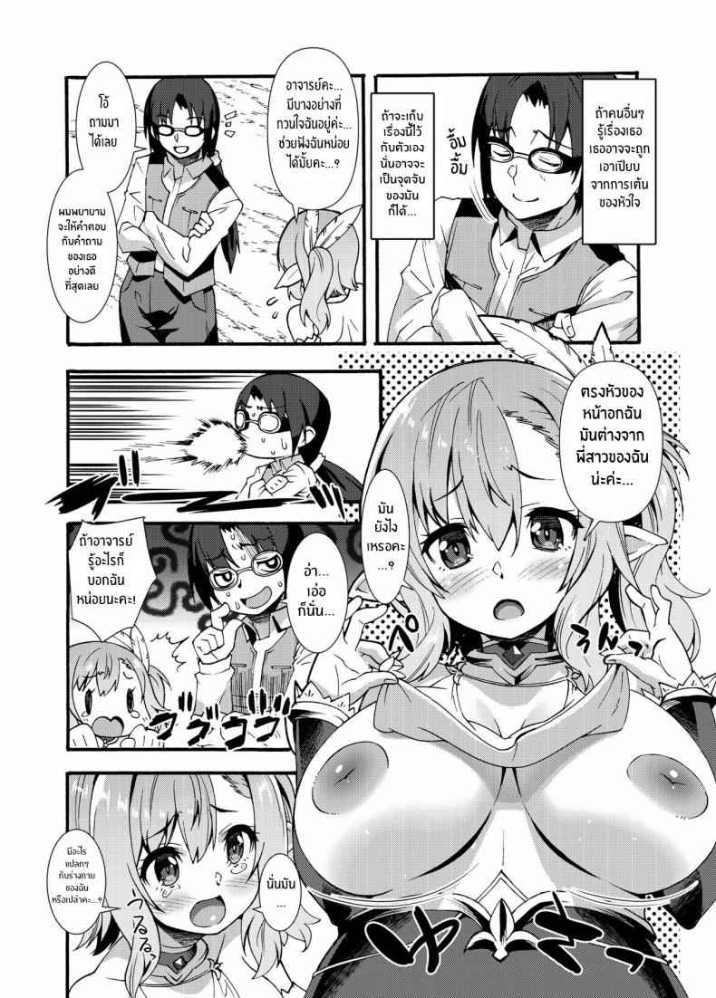 เอลฟ์สาวร่านตัณหา-Makuu-Gundan-Shinozuka-Atsuto-8