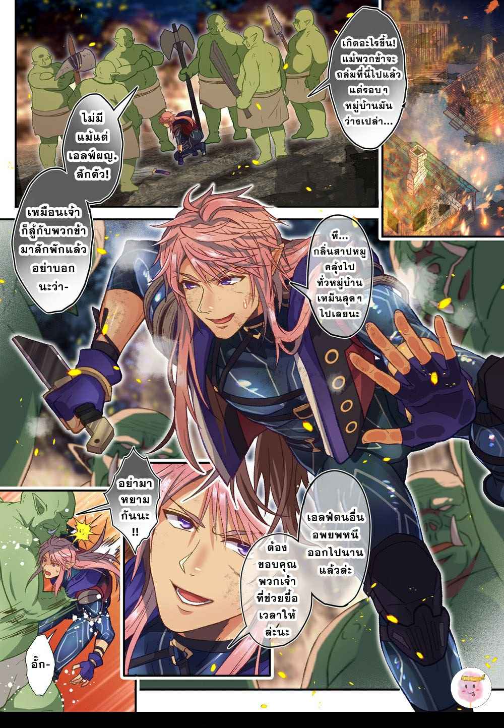 เอลฟ์หนุ่มผู้พ่ายแพ้-HAIBOKU-ELF-WA-KAIRAKU-TAISEI-FUHAI-NABE-2