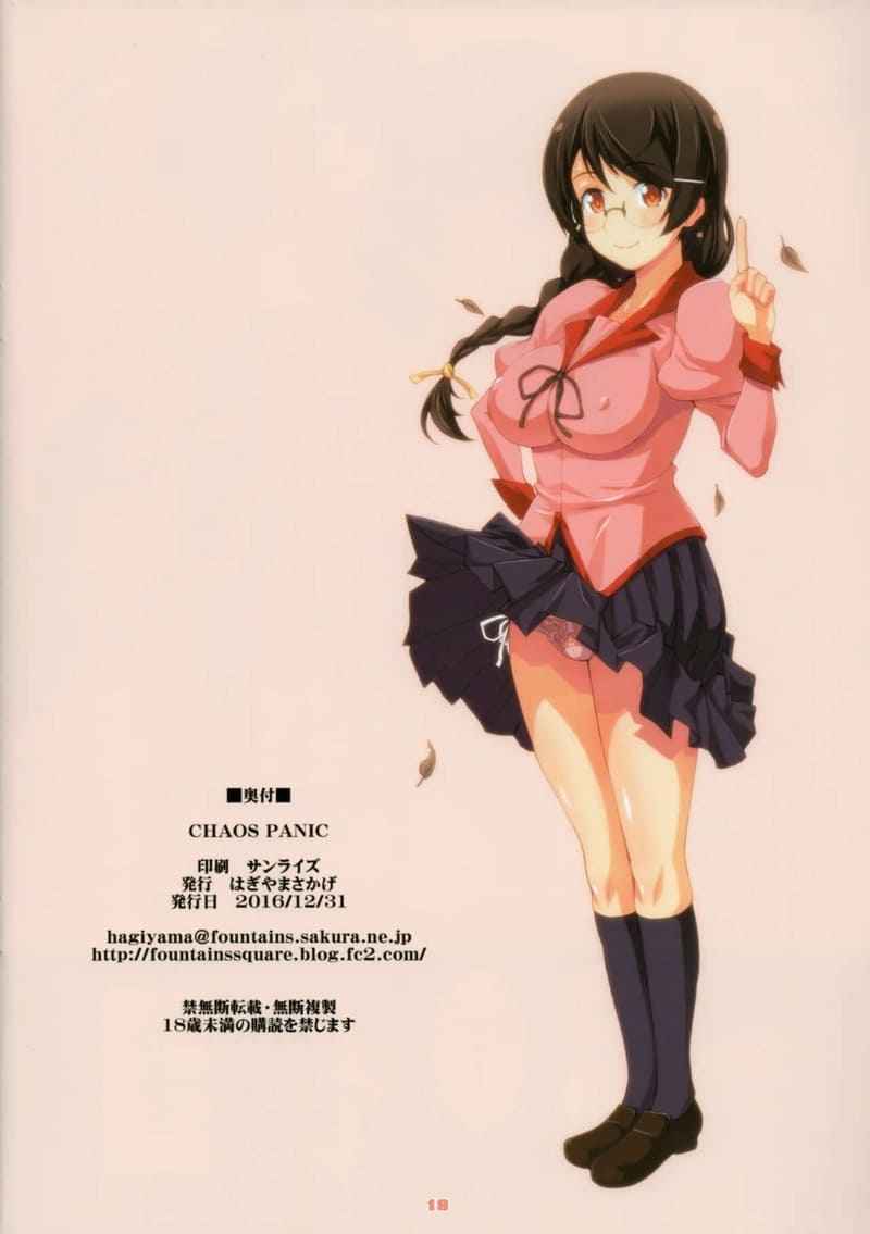 เอาซะเพลินเลย-C91-Fountains-Square-Hagiya-Masakage-CHAOS-PANIC-Bakemonogatari-17