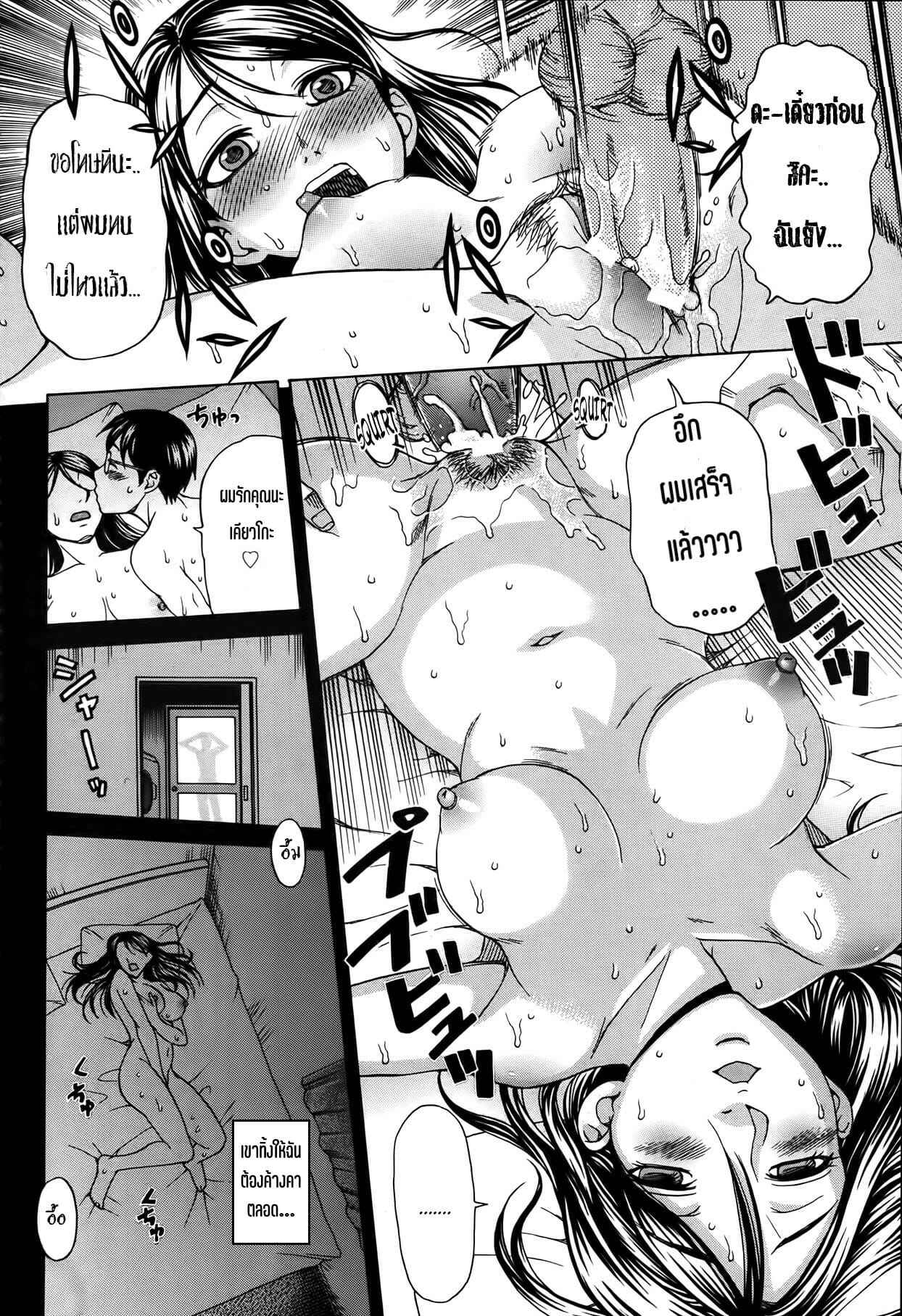เอาเหมียนหมา-Shiraishi-Nagisa-Inuzuma-Dog-Wife-12