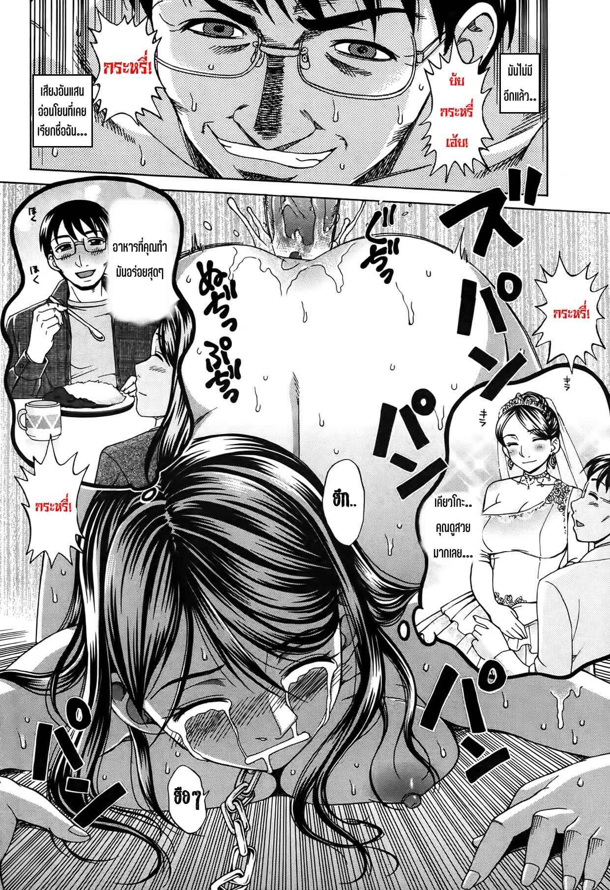 เอาเหมียนหมา-Shiraishi-Nagisa-Inuzuma-Dog-Wife-14