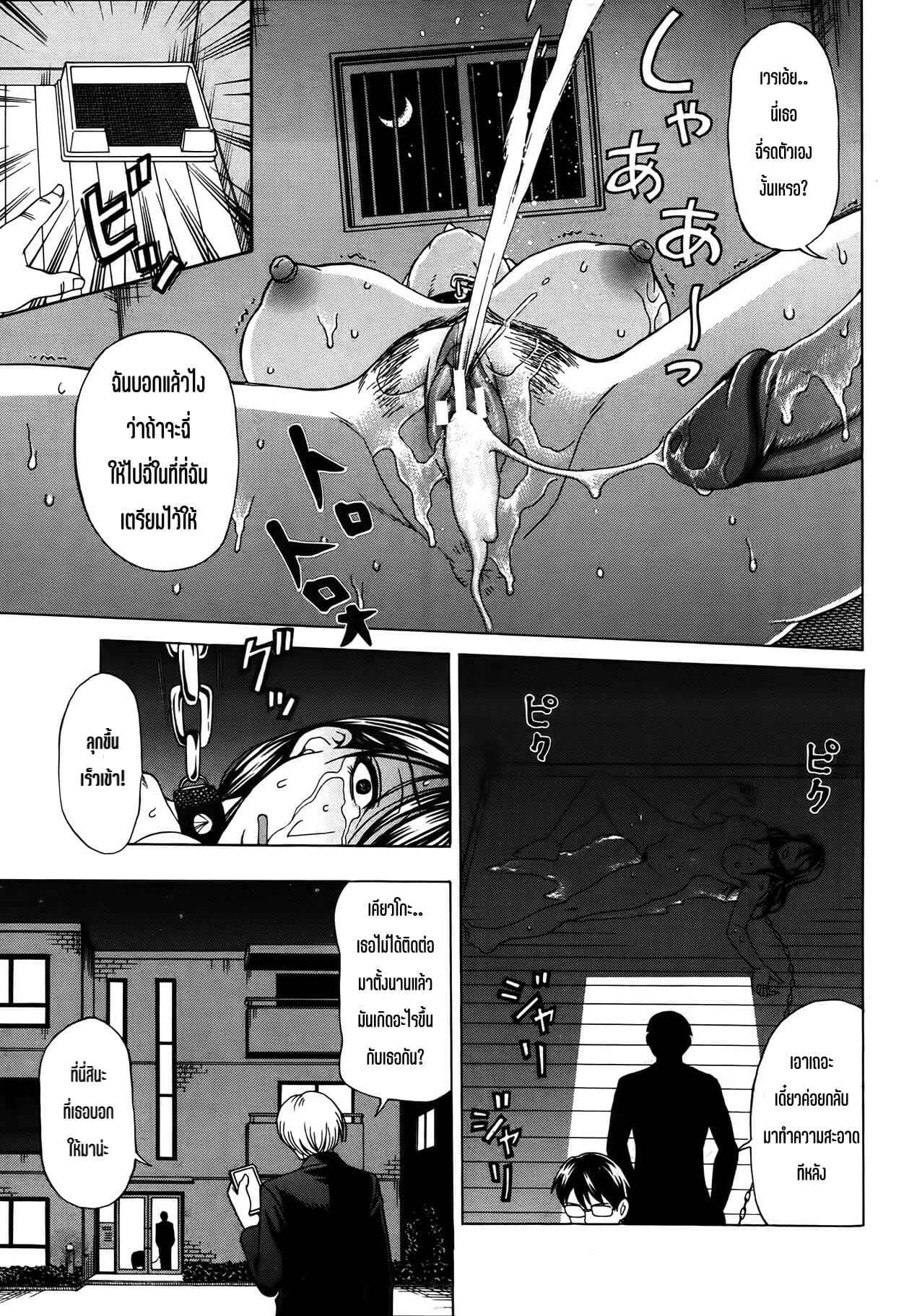 เอาเหมียนหมา-Shiraishi-Nagisa-Inuzuma-Dog-Wife-19