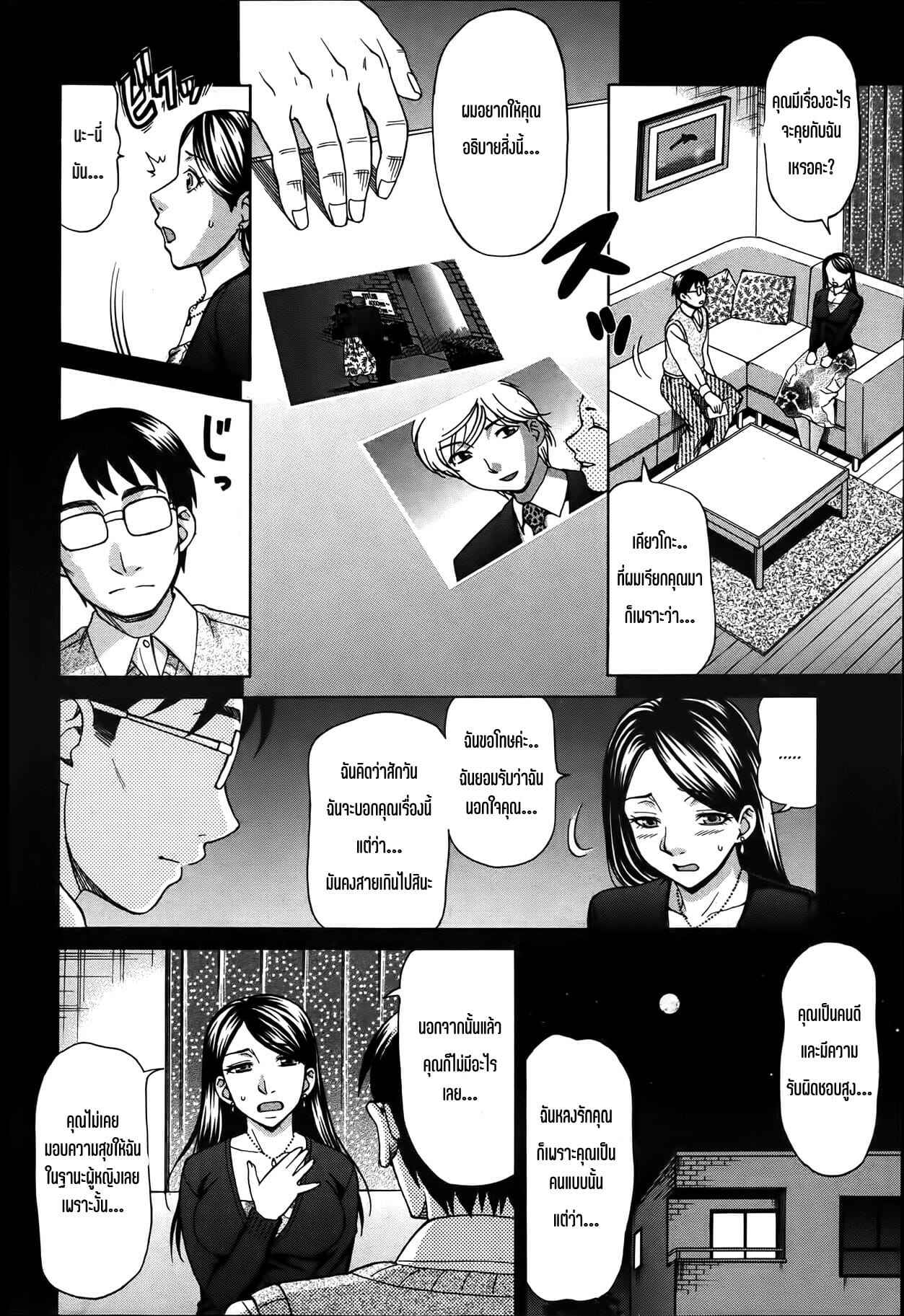 เอาเหมียนหมา-Shiraishi-Nagisa-Inuzuma-Dog-Wife-2