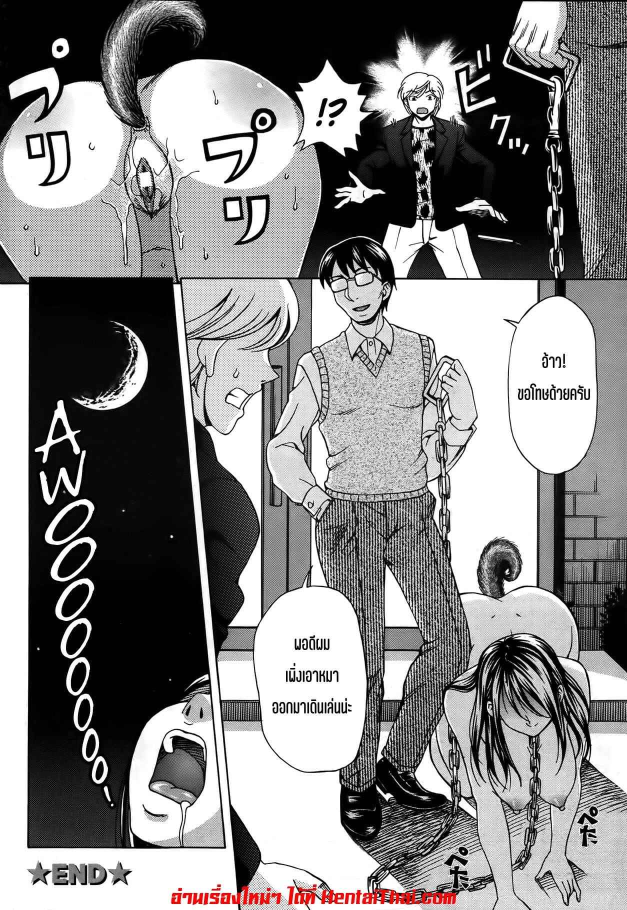 เอาเหมียนหมา-Shiraishi-Nagisa-Inuzuma-Dog-Wife-20