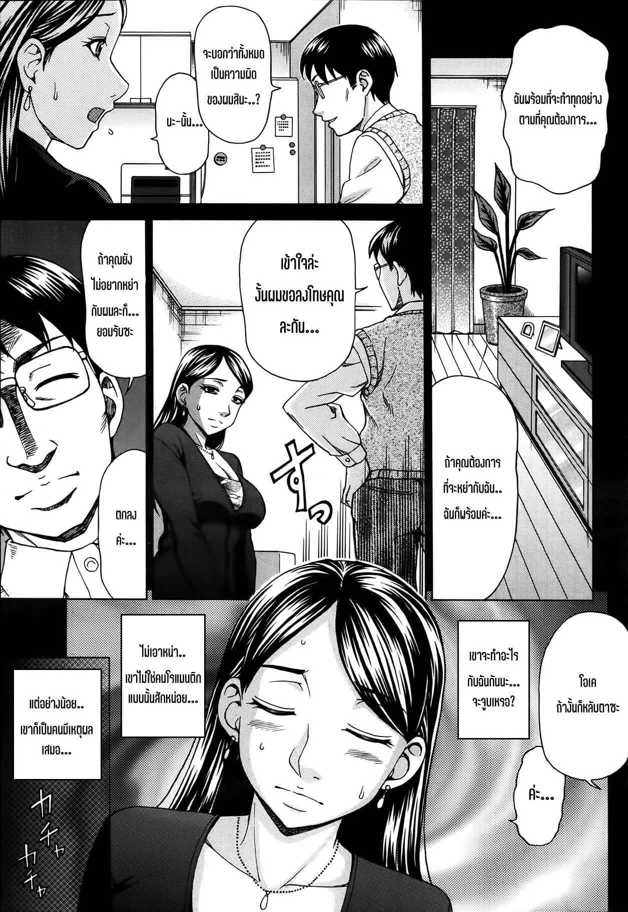 เอาเหมียนหมา-Shiraishi-Nagisa-Inuzuma-Dog-Wife-3