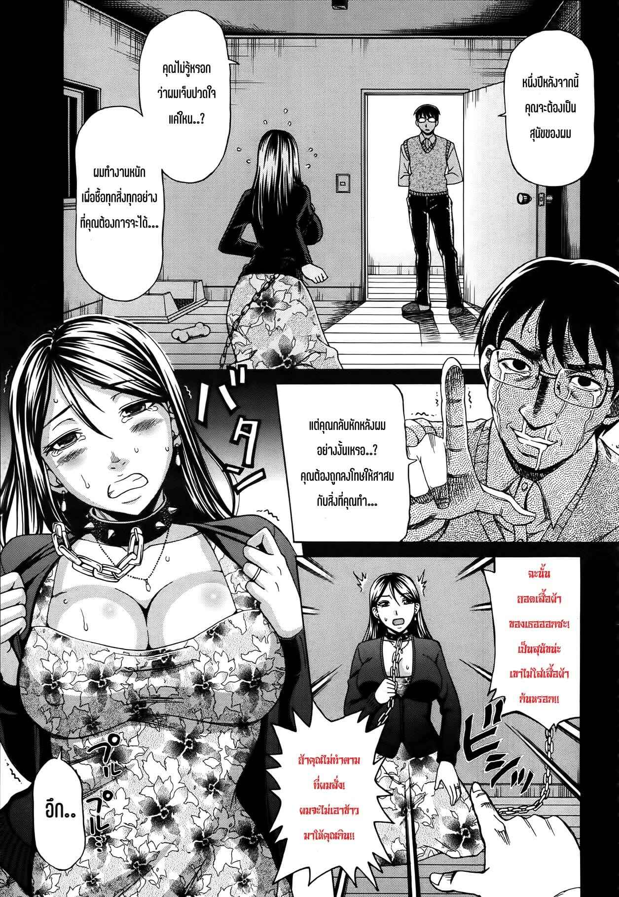 เอาเหมียนหมา-Shiraishi-Nagisa-Inuzuma-Dog-Wife-5