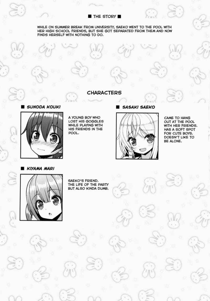 แกลทรงโตหลอกแอ้มหนุ่มโชตะ-1-Othello-Ice-shuz-3