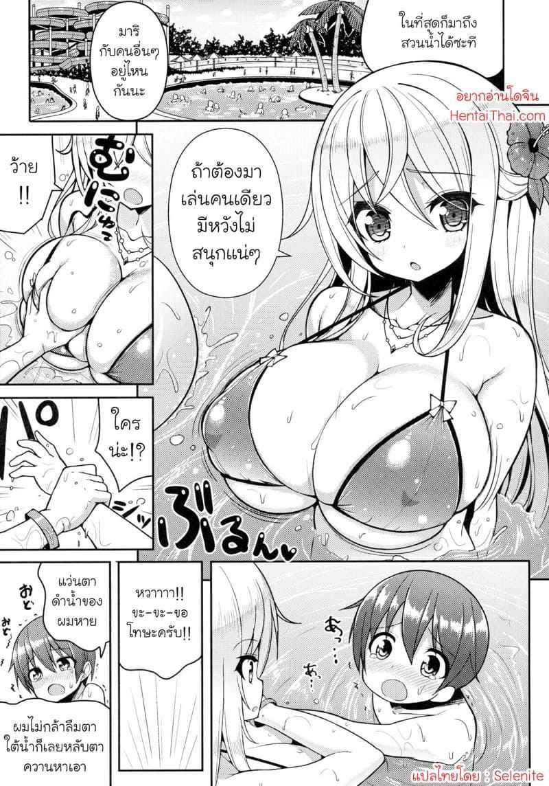 แกลทรงโตหลอกแอ้มหนุ่มโชตะ-1-Othello-Ice-shuz-4