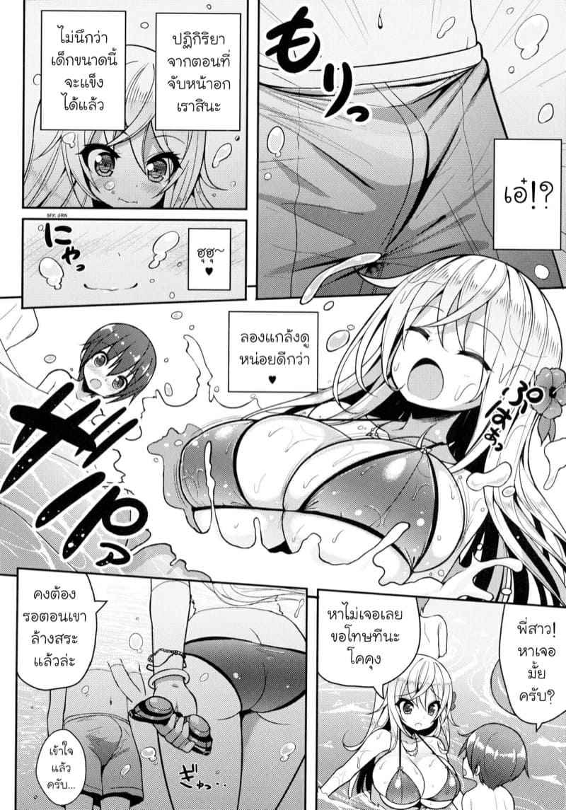 แกลทรงโตหลอกแอ้มหนุ่มโชตะ-1-Othello-Ice-shuz-7