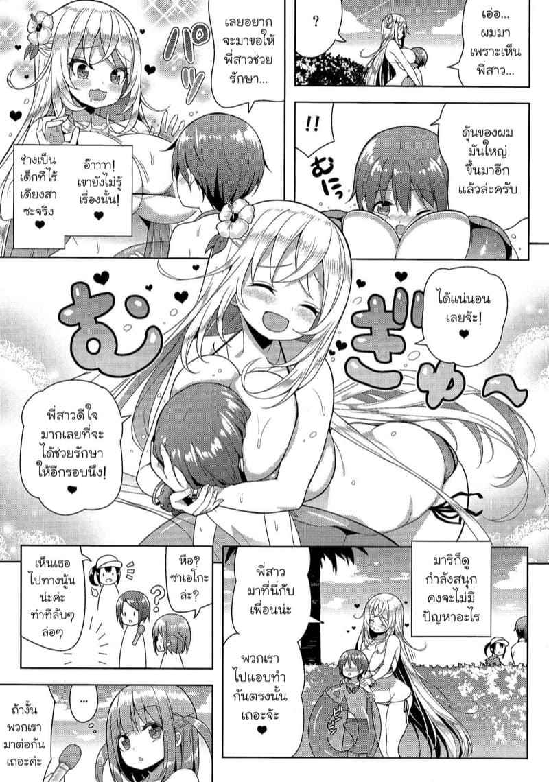 แกลทรงโตหลอกแอ้มหนุ่มโชตะ-2-Othello-Ice-shuz-10