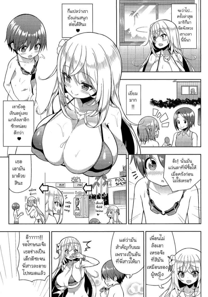 แกลทรงโตหลอกแอ้มหนุ่มโชตะ-2-Othello-Ice-shuz-14