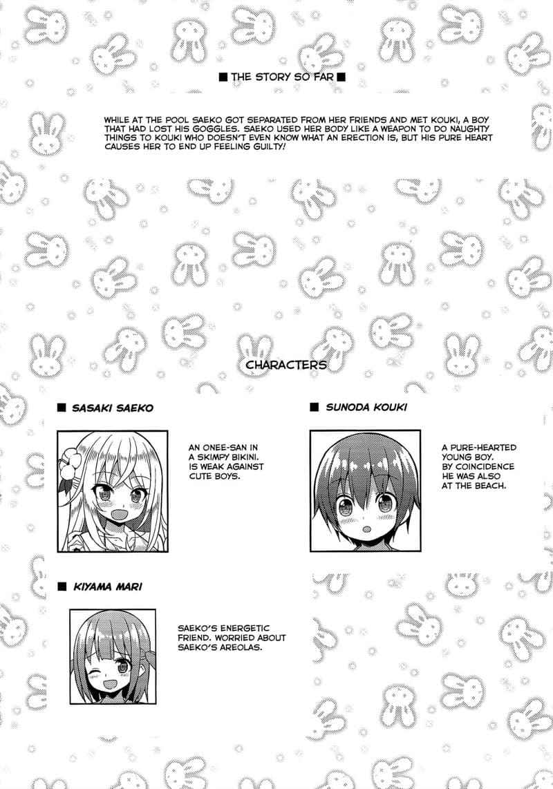 แกลทรงโตหลอกแอ้มหนุ่มโชตะ-2-Othello-Ice-shuz-3