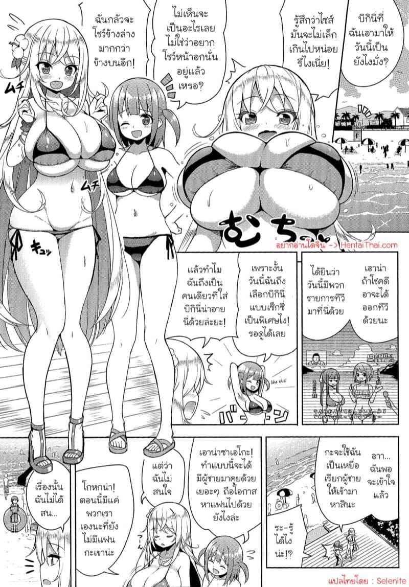 แกลทรงโตหลอกแอ้มหนุ่มโชตะ-2-Othello-Ice-shuz-4