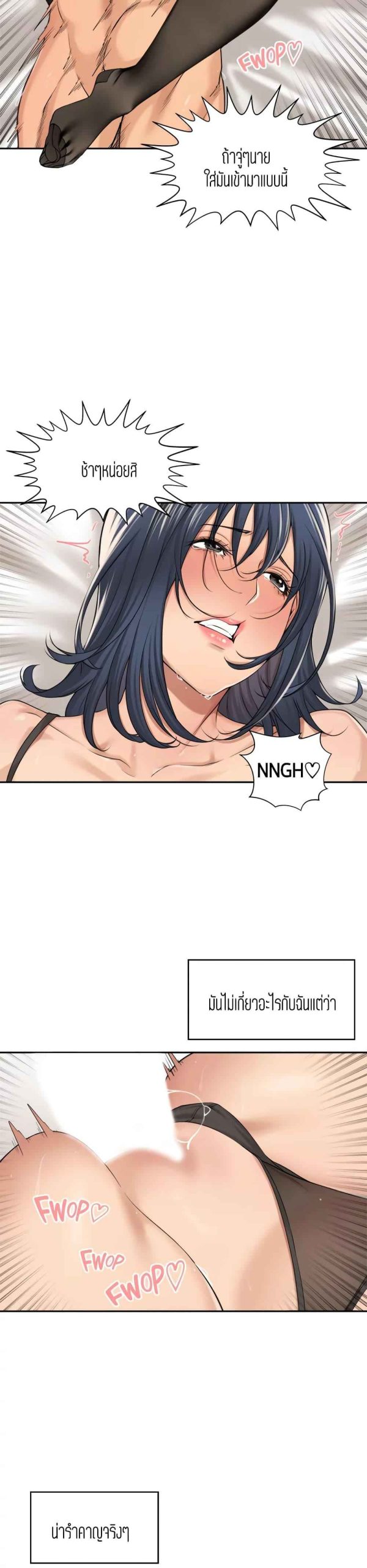 แค่เพื่อนเท่านั้น-31-Friendly-Relationship-Ch.31-10