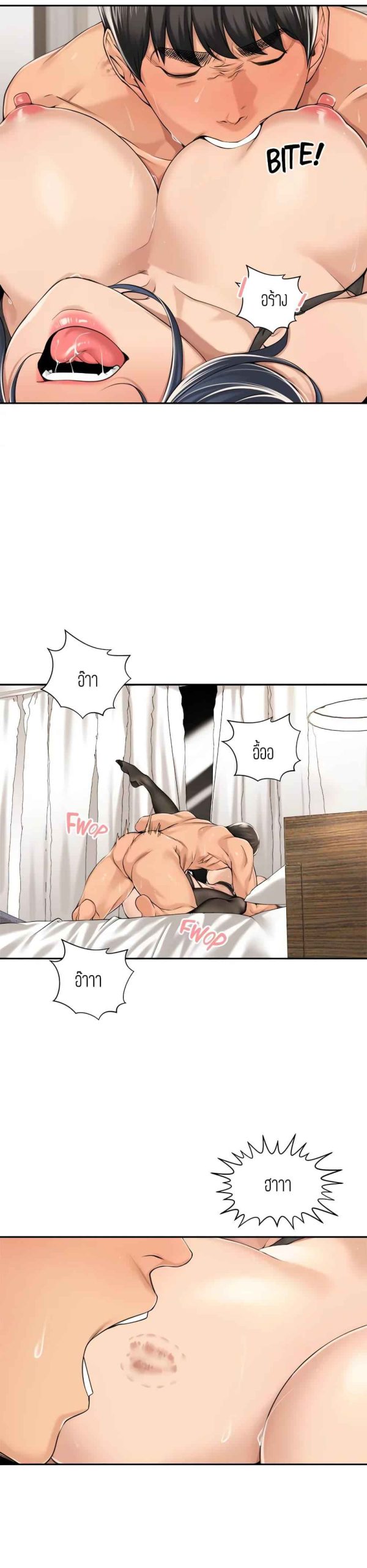แค่เพื่อนเท่านั้น-31-Friendly-Relationship-Ch.31-11