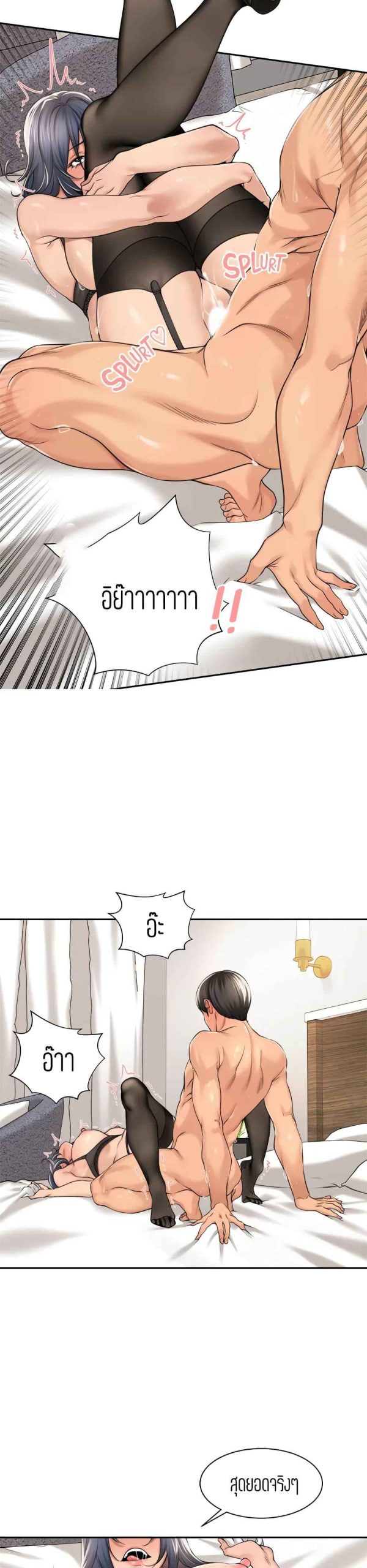 แค่เพื่อนเท่านั้น-31-Friendly-Relationship-Ch.31-17