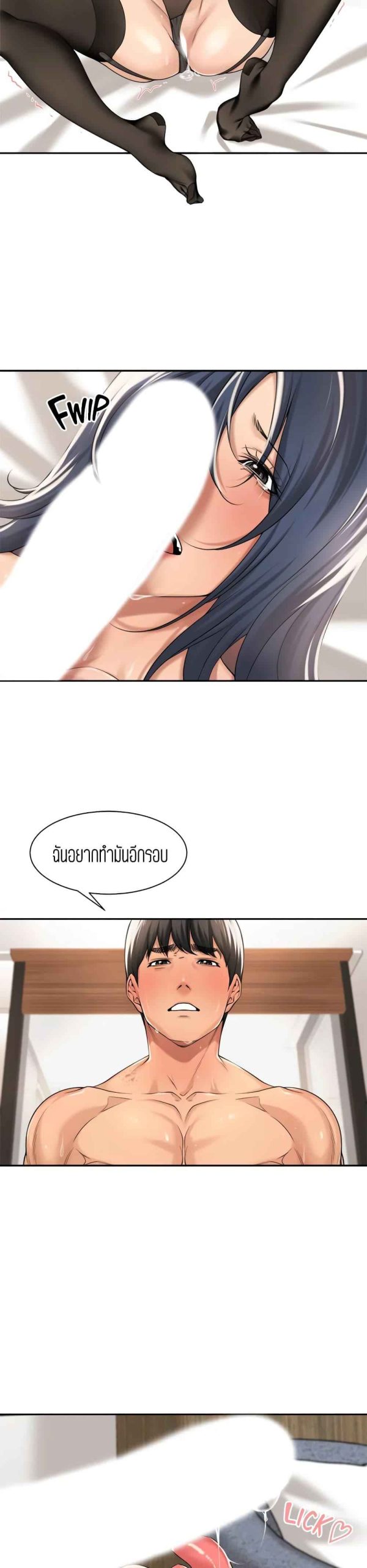 แค่เพื่อนเท่านั้น-31-Friendly-Relationship-Ch.31-19