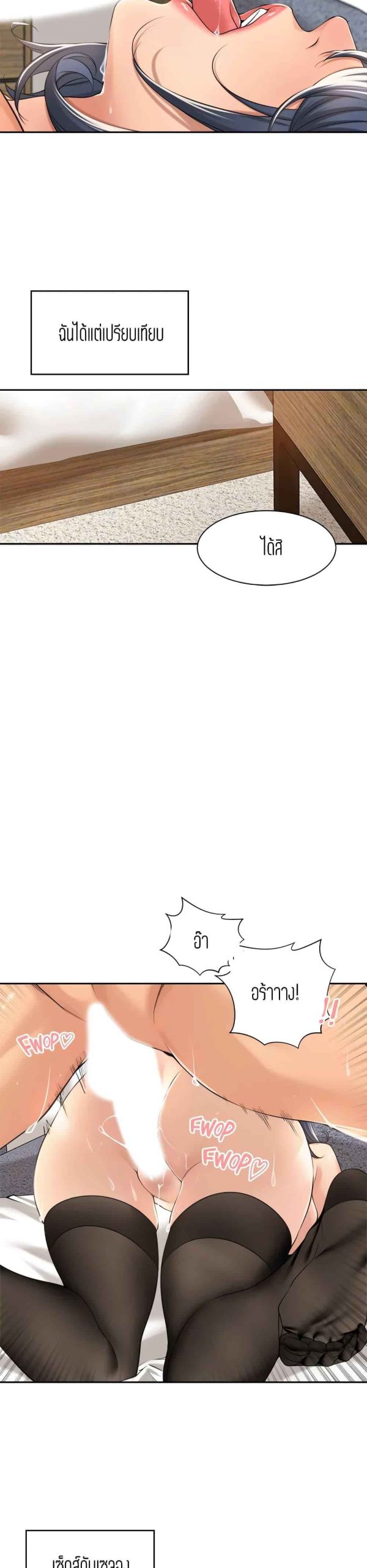 แค่เพื่อนเท่านั้น-31-Friendly-Relationship-Ch.31-20