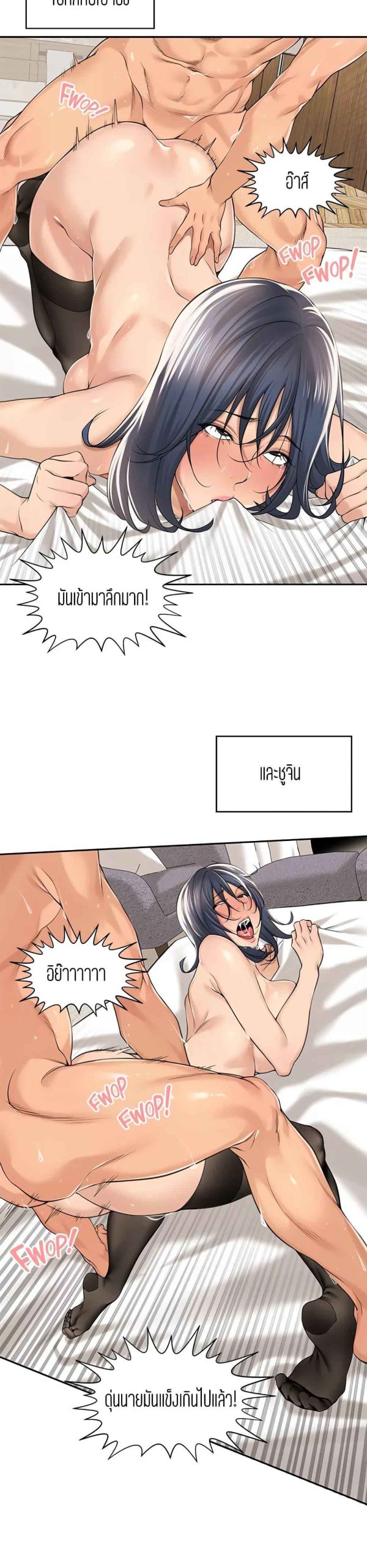 แค่เพื่อนเท่านั้น-31-Friendly-Relationship-Ch.31-21