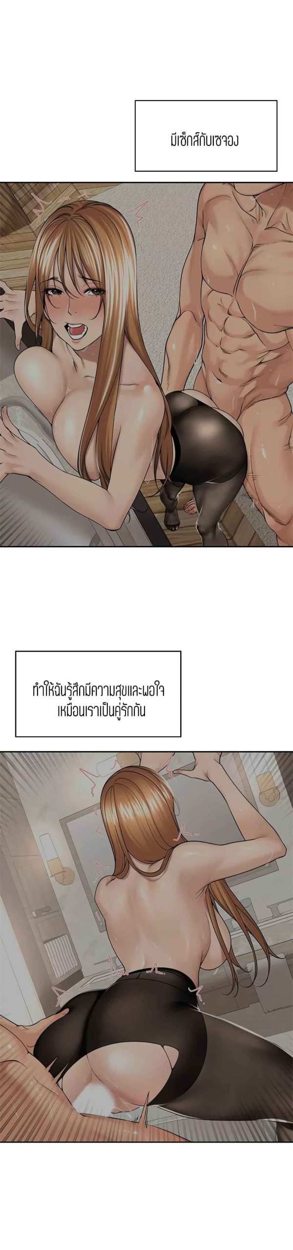 แค่เพื่อนเท่านั้น-31-Friendly-Relationship-Ch.31-22