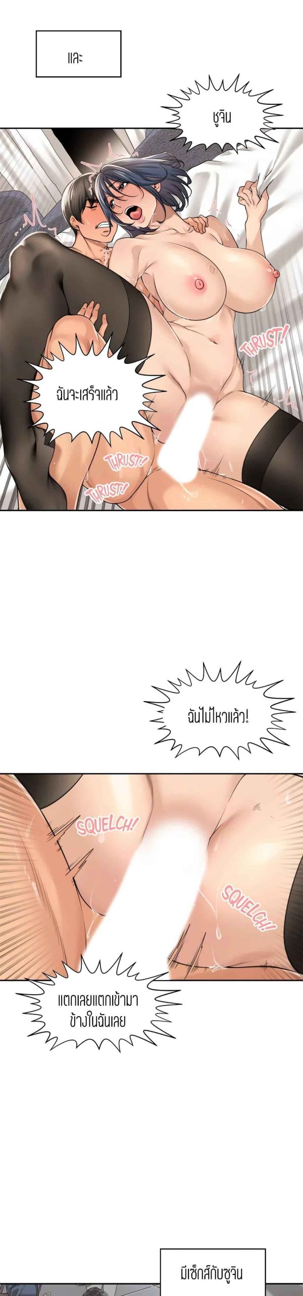 แค่เพื่อนเท่านั้น-31-Friendly-Relationship-Ch.31-23