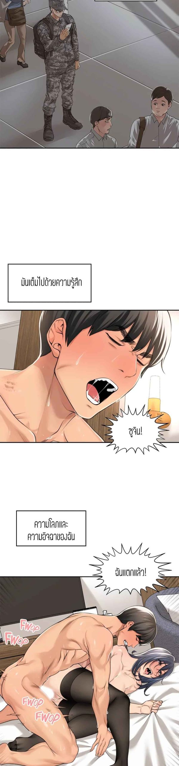 แค่เพื่อนเท่านั้น-31-Friendly-Relationship-Ch.31-24