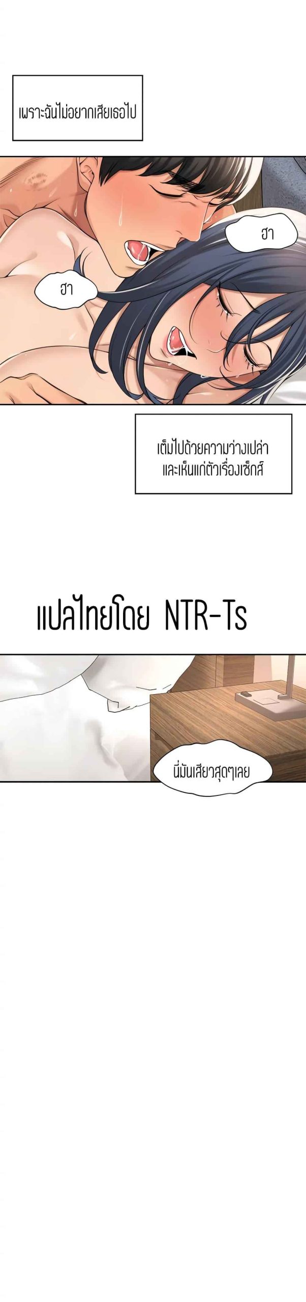 แค่เพื่อนเท่านั้น-31-Friendly-Relationship-Ch.31-26