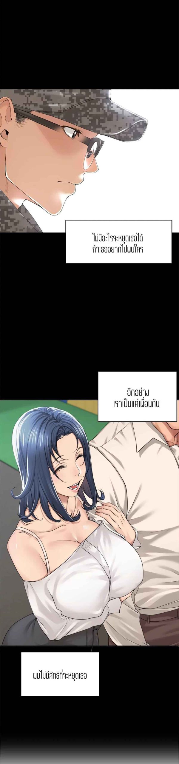 แค่เพื่อนเท่านั้น-31-Friendly-Relationship-Ch.31-8