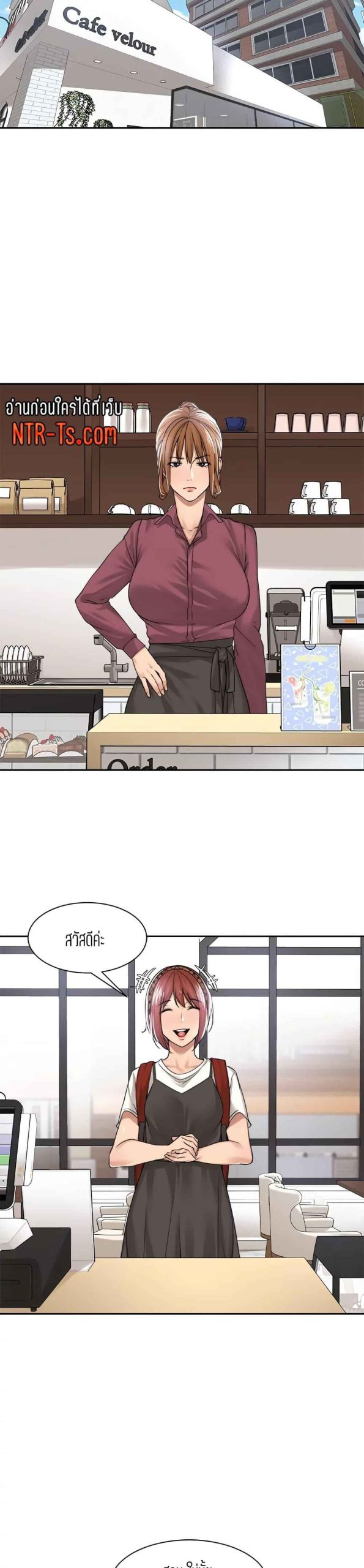 แค่เพื่อนเท่านั้น-32-Friendly-Relationship-Ch.32-10