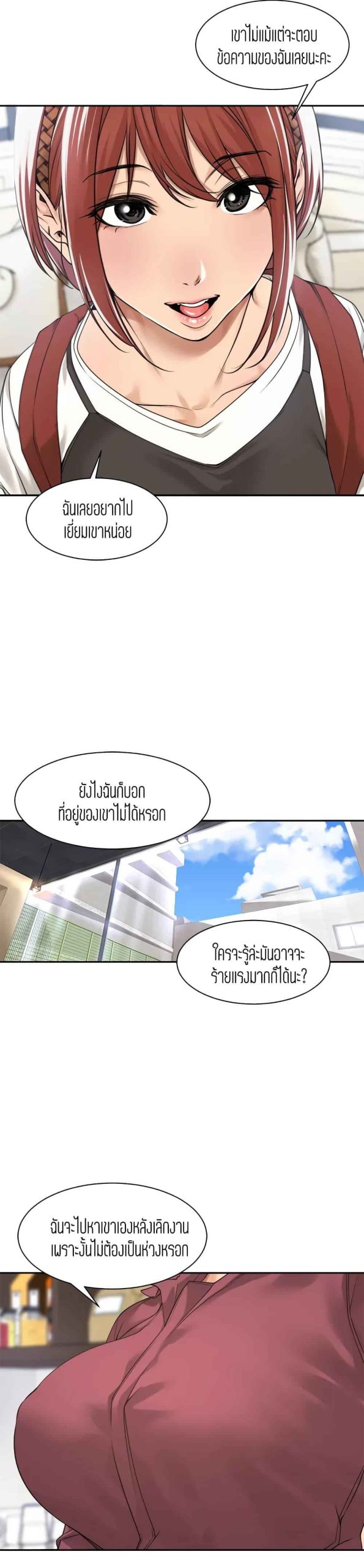 แค่เพื่อนเท่านั้น-32-Friendly-Relationship-Ch.32-12