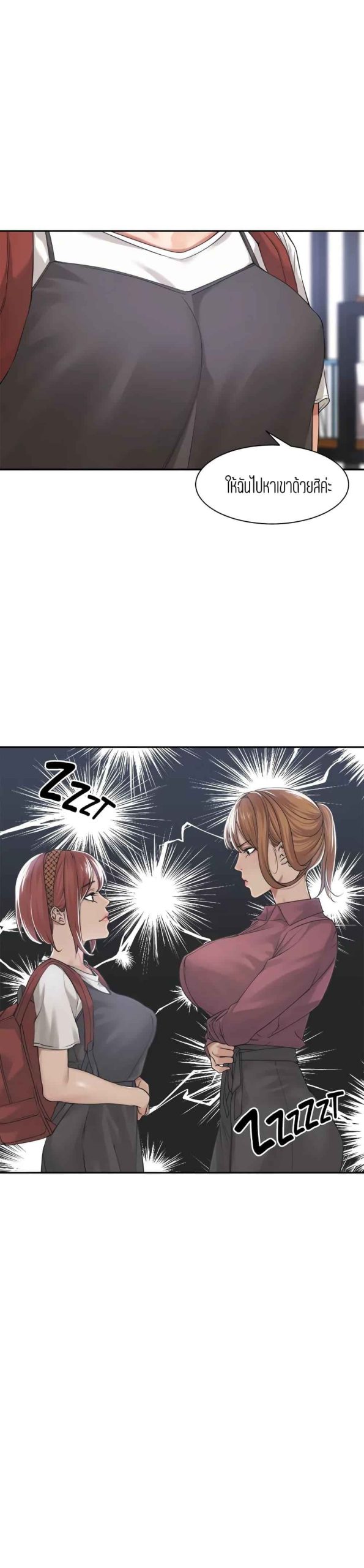 แค่เพื่อนเท่านั้น-32-Friendly-Relationship-Ch.32-13