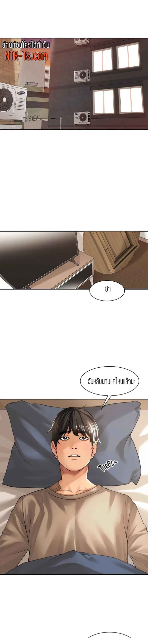 แค่เพื่อนเท่านั้น-32-Friendly-Relationship-Ch.32-14