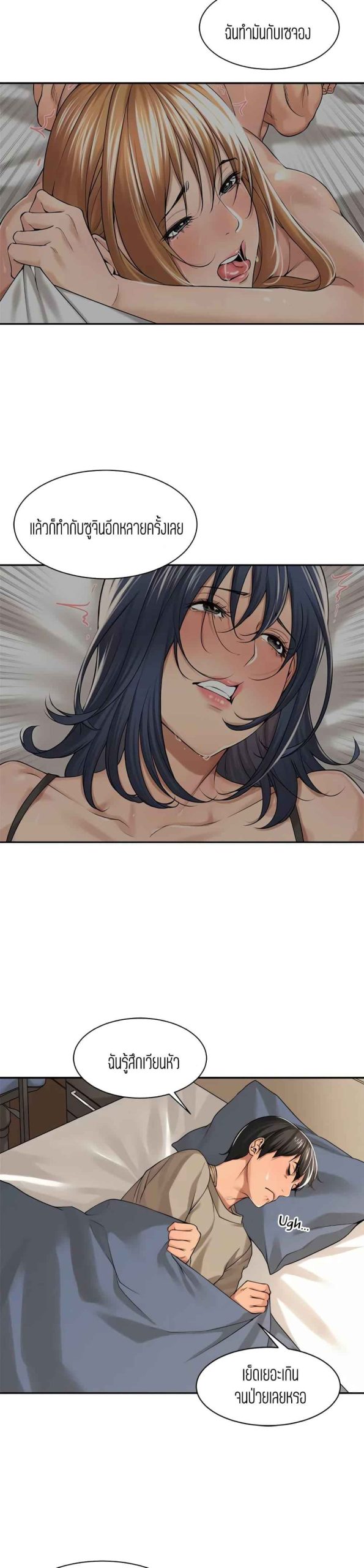 แค่เพื่อนเท่านั้น-32-Friendly-Relationship-Ch.32-15