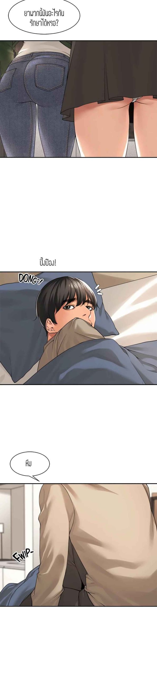 แค่เพื่อนเท่านั้น-32-Friendly-Relationship-Ch.32-16