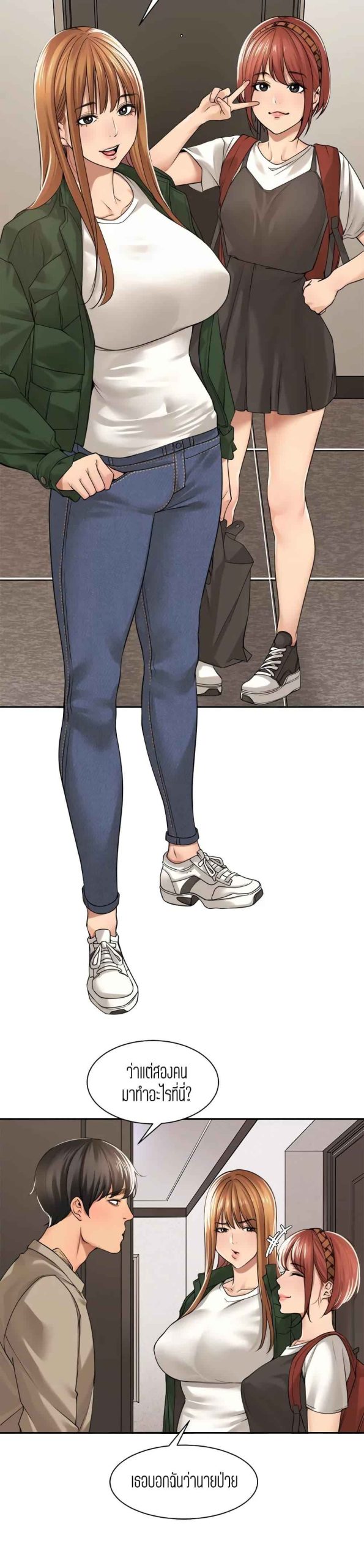แค่เพื่อนเท่านั้น-32-Friendly-Relationship-Ch.32-18