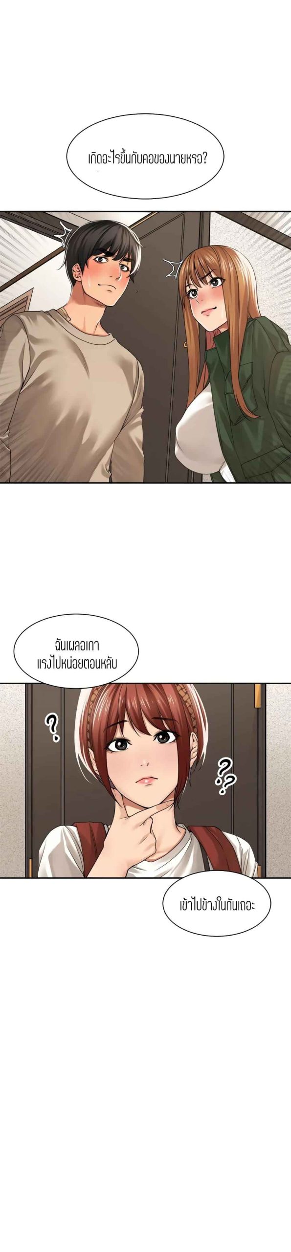 แค่เพื่อนเท่านั้น-32-Friendly-Relationship-Ch.32-19