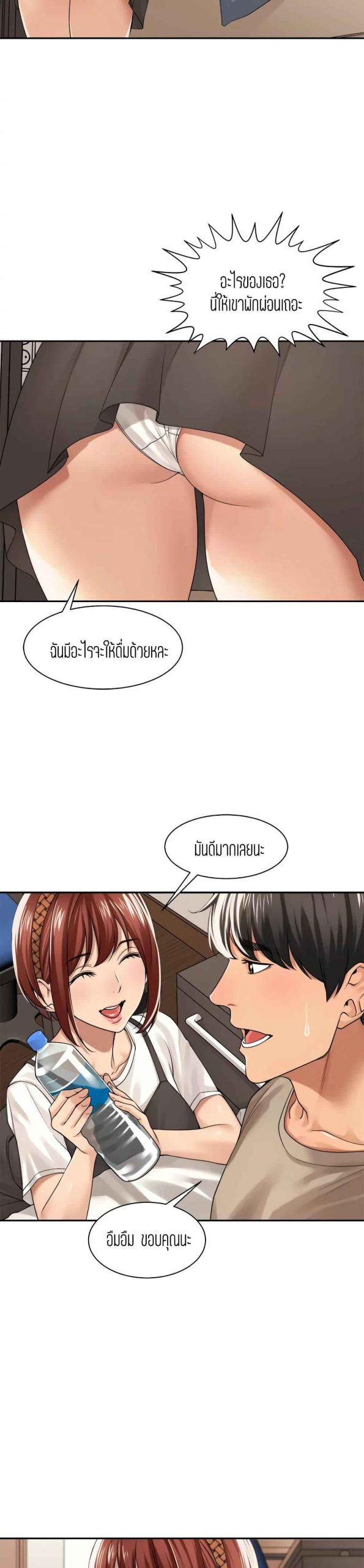 แค่เพื่อนเท่านั้น-32-Friendly-Relationship-Ch.32-22