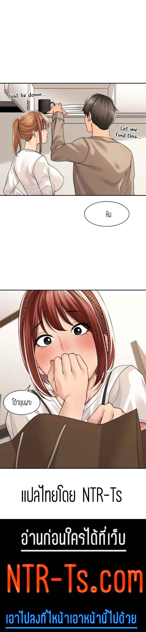 แค่เพื่อนเท่านั้น-32-Friendly-Relationship-Ch.32-26