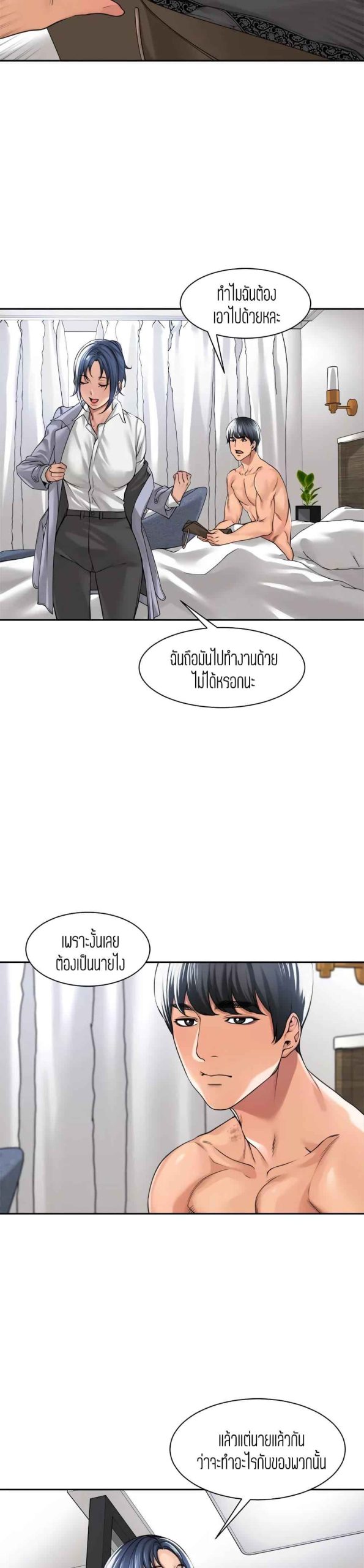 แค่เพื่อนเท่านั้น-32-Friendly-Relationship-Ch.32-5