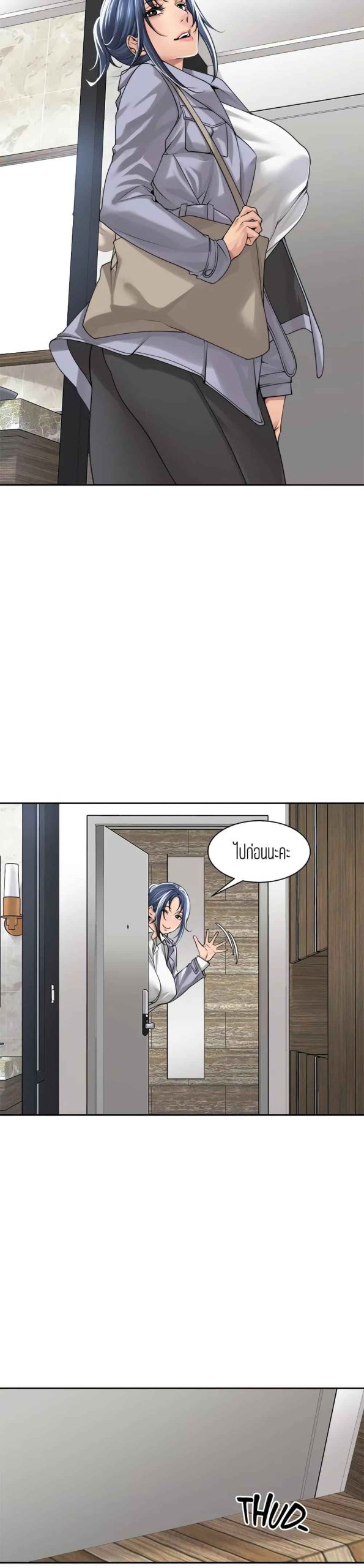 แค่เพื่อนเท่านั้น-32-Friendly-Relationship-Ch.32-6