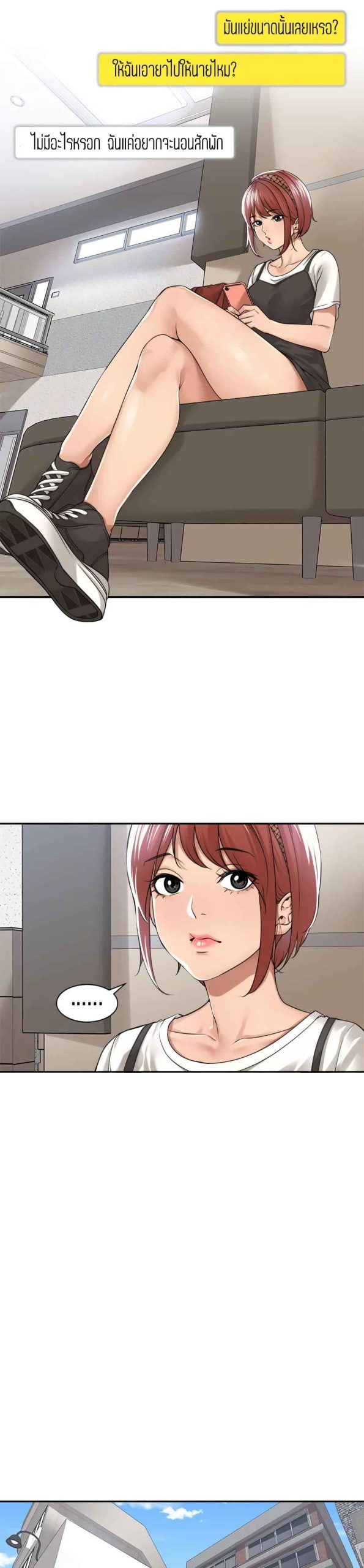 แค่เพื่อนเท่านั้น-32-Friendly-Relationship-Ch.32-9