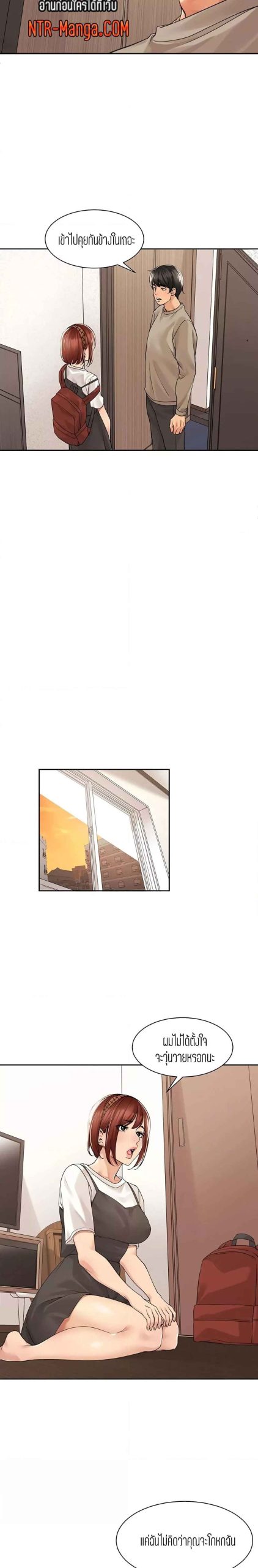 แค่เพื่อนเท่านั้น-33-Friendly-Relationship-Ch.33-10