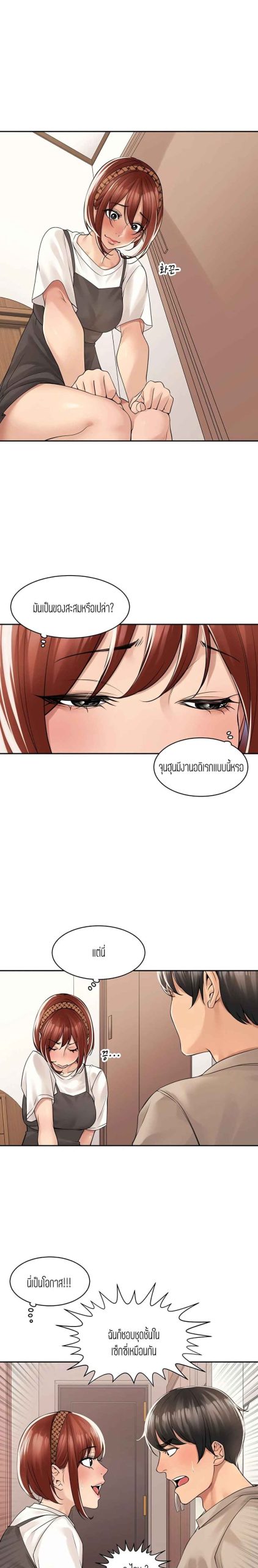 แค่เพื่อนเท่านั้น-33-Friendly-Relationship-Ch.33-13
