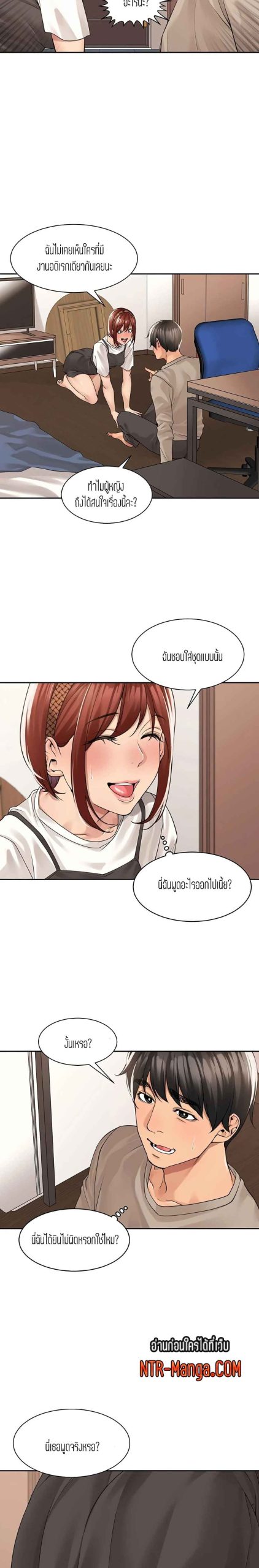 แค่เพื่อนเท่านั้น-33-Friendly-Relationship-Ch.33-14
