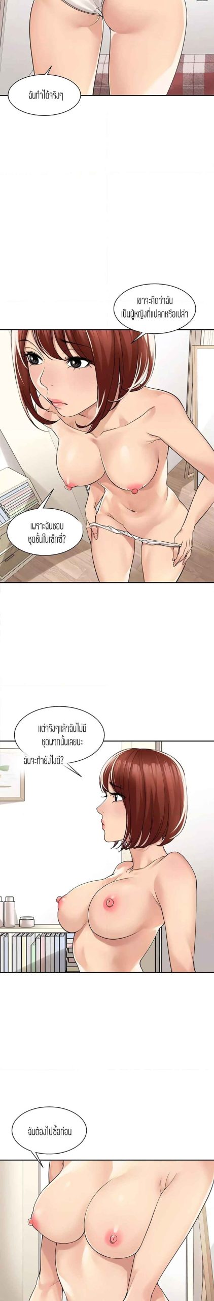 แค่เพื่อนเท่านั้น-33-Friendly-Relationship-Ch.33-17