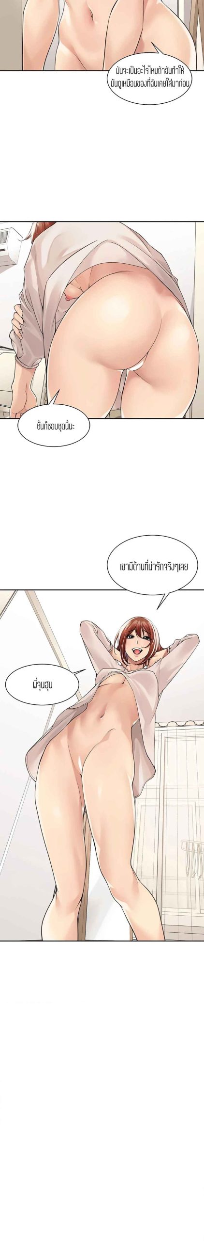 แค่เพื่อนเท่านั้น-33-Friendly-Relationship-Ch.33-18