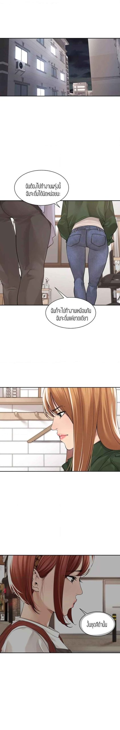 แค่เพื่อนเท่านั้น-33-Friendly-Relationship-Ch.33-19