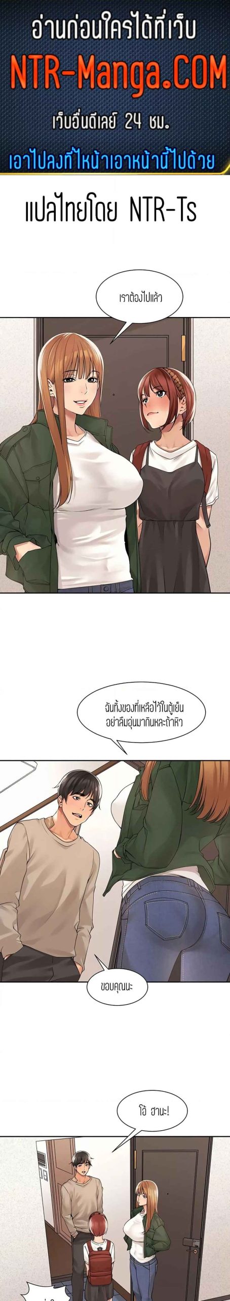 แค่เพื่อนเท่านั้น-33-Friendly-Relationship-Ch.33-2
